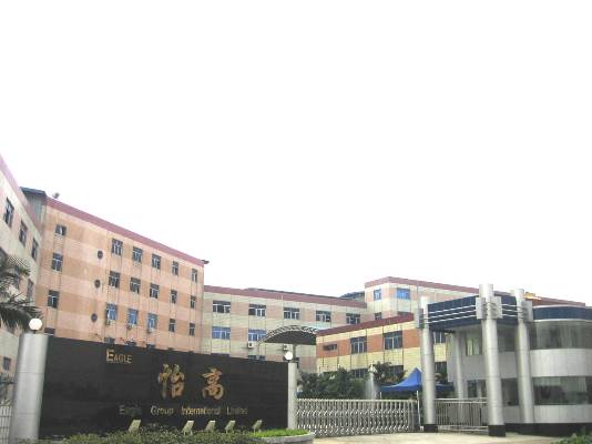 東莞怡高集團(tuán)